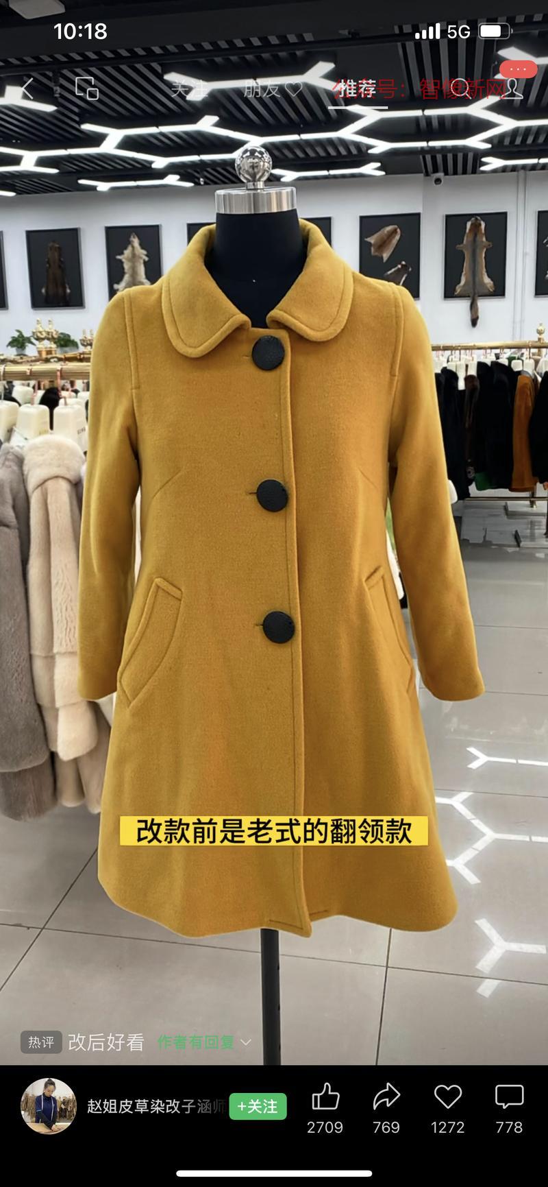 改制衣物，前后对比效果…#情报-搞钱情报论坛-网创交流-智像新网